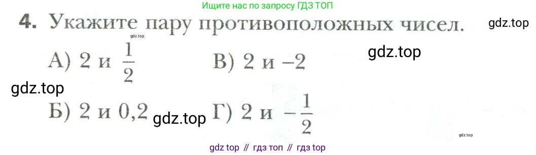 Математика, 6 класс Учебник, авторы: Мерзляк Аркадий Григорьевич, Полонский Виталий Борисович, Якир Михаил Семёнович, издательство Просвещение, Москва, 2019 - 2022, салатового цвета, страница 320, номер 4, Условие