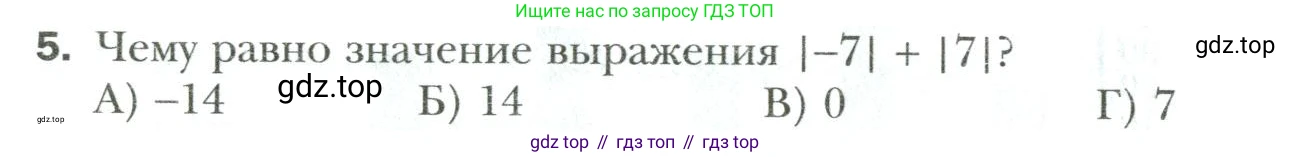 Математика, 6 класс Учебник, авторы: Мерзляк Аркадий Григорьевич, Полонский Виталий Борисович, Якир Михаил Семёнович, издательство Просвещение, Москва, 2019 - 2022, салатового цвета, страница 320, номер 5, Условие