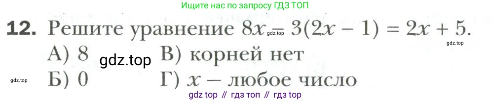 Математика, 6 класс Учебник, авторы: Мерзляк Аркадий Григорьевич, Полонский Виталий Борисович, Якир Михаил Семёнович, издательство Просвещение, Москва, 2019 - 2022, салатового цвета, страница 322, номер 12, Условие