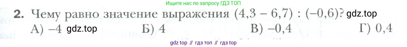 Математика, 6 класс Учебник, авторы: Мерзляк Аркадий Григорьевич, Полонский Виталий Борисович, Якир Михаил Семёнович, издательство Просвещение, Москва, 2019 - 2022, салатового цвета, страница 321, номер 2, Условие