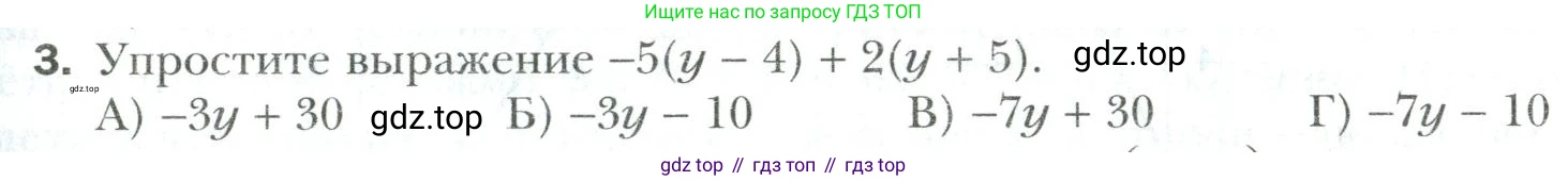 Математика, 6 класс Учебник, авторы: Мерзляк Аркадий Григорьевич, Полонский Виталий Борисович, Якир Михаил Семёнович, издательство Просвещение, Москва, 2019 - 2022, салатового цвета, страница 321, номер 3, Условие