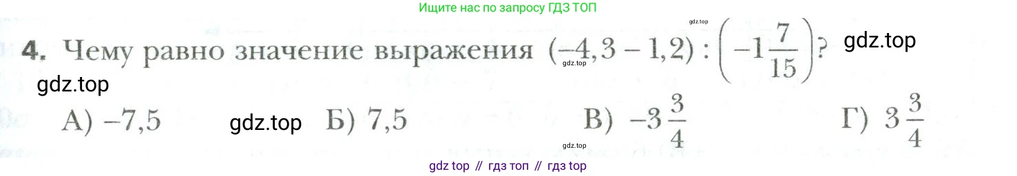Математика, 6 класс Учебник, авторы: Мерзляк Аркадий Григорьевич, Полонский Виталий Борисович, Якир Михаил Семёнович, издательство Просвещение, Москва, 2019 - 2022, салатового цвета, страница 321, номер 4, Условие