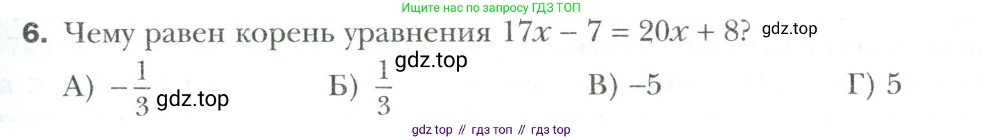 Математика, 6 класс Учебник, авторы: Мерзляк Аркадий Григорьевич, Полонский Виталий Борисович, Якир Михаил Семёнович, издательство Просвещение, Москва, 2019 - 2022, салатового цвета, страница 321, номер 6, Условие