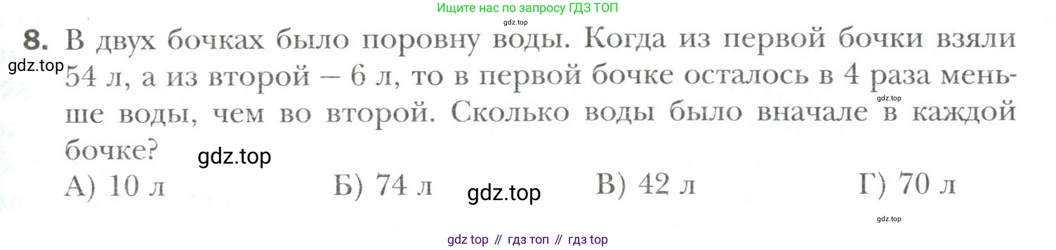 Математика, 6 класс Учебник, авторы: Мерзляк Аркадий Григорьевич, Полонский Виталий Борисович, Якир Михаил Семёнович, издательство Просвещение, Москва, 2019 - 2022, салатового цвета, страница 321, номер 8, Условие
