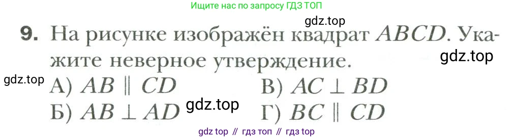 Математика, 6 класс Учебник, авторы: Мерзляк Аркадий Григорьевич, Полонский Виталий Борисович, Якир Михаил Семёнович, издательство Просвещение, Москва, 2019 - 2022, салатового цвета, страница 322, номер 9, Условие