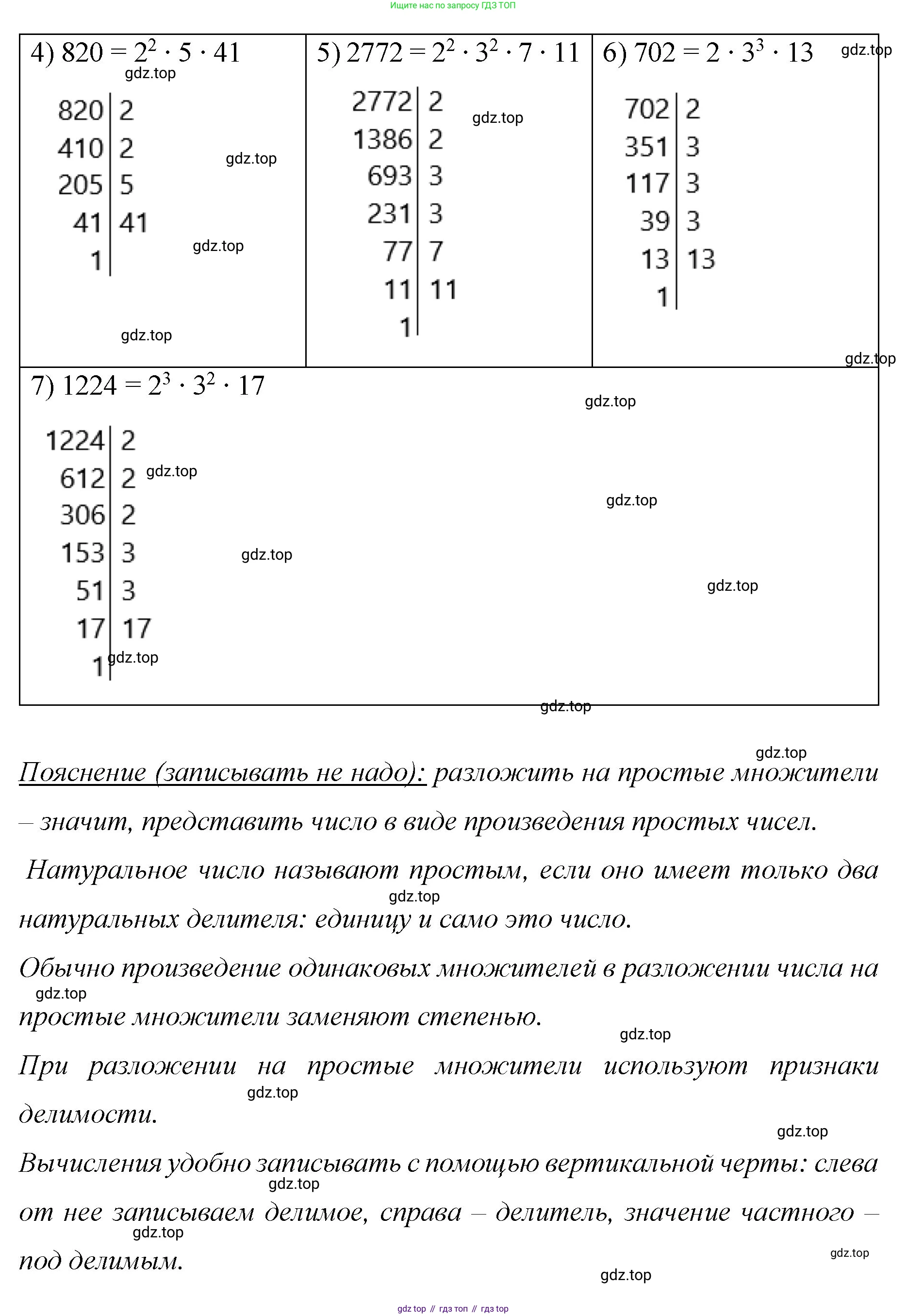 Математика, 6 класс Учебник, авторы: Мерзляк Аркадий Григорьевич, Полонский Виталий Борисович, Якир Михаил Семёнович, издательство Просвещение, Москва, 2019 - 2022, салатового цвета, страница 24, номер 107, Решение (продолжение 2)