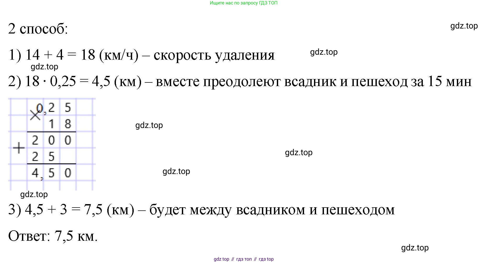 Математика, 6 класс Учебник, авторы: Мерзляк Аркадий Григорьевич, Полонский Виталий Борисович, Якир Михаил Семёнович, издательство Просвещение, Москва, 2019 - 2022, салатового цвета, страница 238, номер 1121, Решение (продолжение 2)