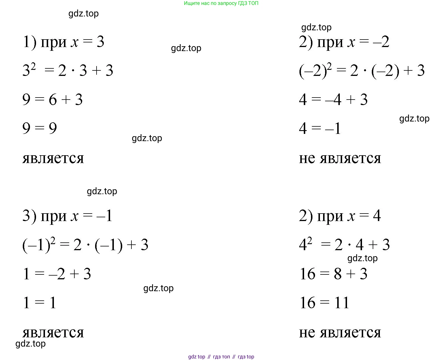 Математика, 6 класс Учебник, авторы: Мерзляк Аркадий Григорьевич, Полонский Виталий Борисович, Якир Михаил Семёнович, издательство Просвещение, Москва, 2019 - 2022, салатового цвета, страница 243, номер 1148, Решение