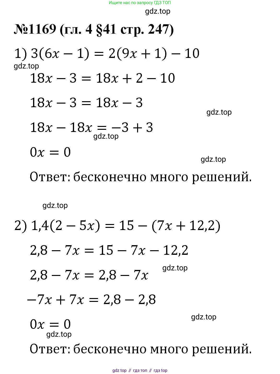 Математика, 6 класс Учебник, авторы: Мерзляк Аркадий Григорьевич, Полонский Виталий Борисович, Якир Михаил Семёнович, издательство Просвещение, Москва, 2019 - 2022, салатового цвета, страница 247, номер 1169, Решение
