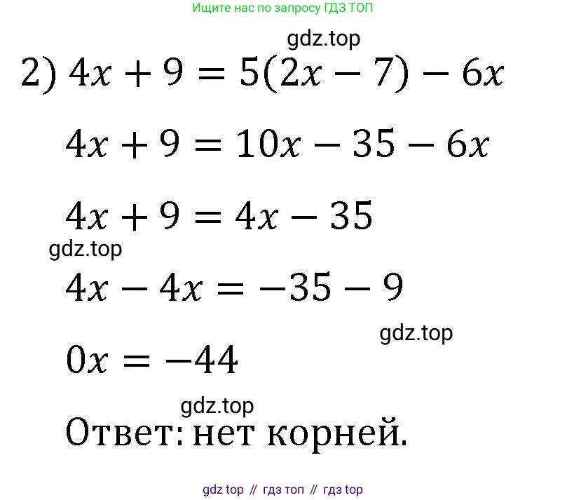 Математика, 6 класс Учебник, авторы: Мерзляк Аркадий Григорьевич, Полонский Виталий Борисович, Якир Михаил Семёнович, издательство Просвещение, Москва, 2019 - 2022, салатового цвета, страница 247, номер 1170, Решение (продолжение 2)