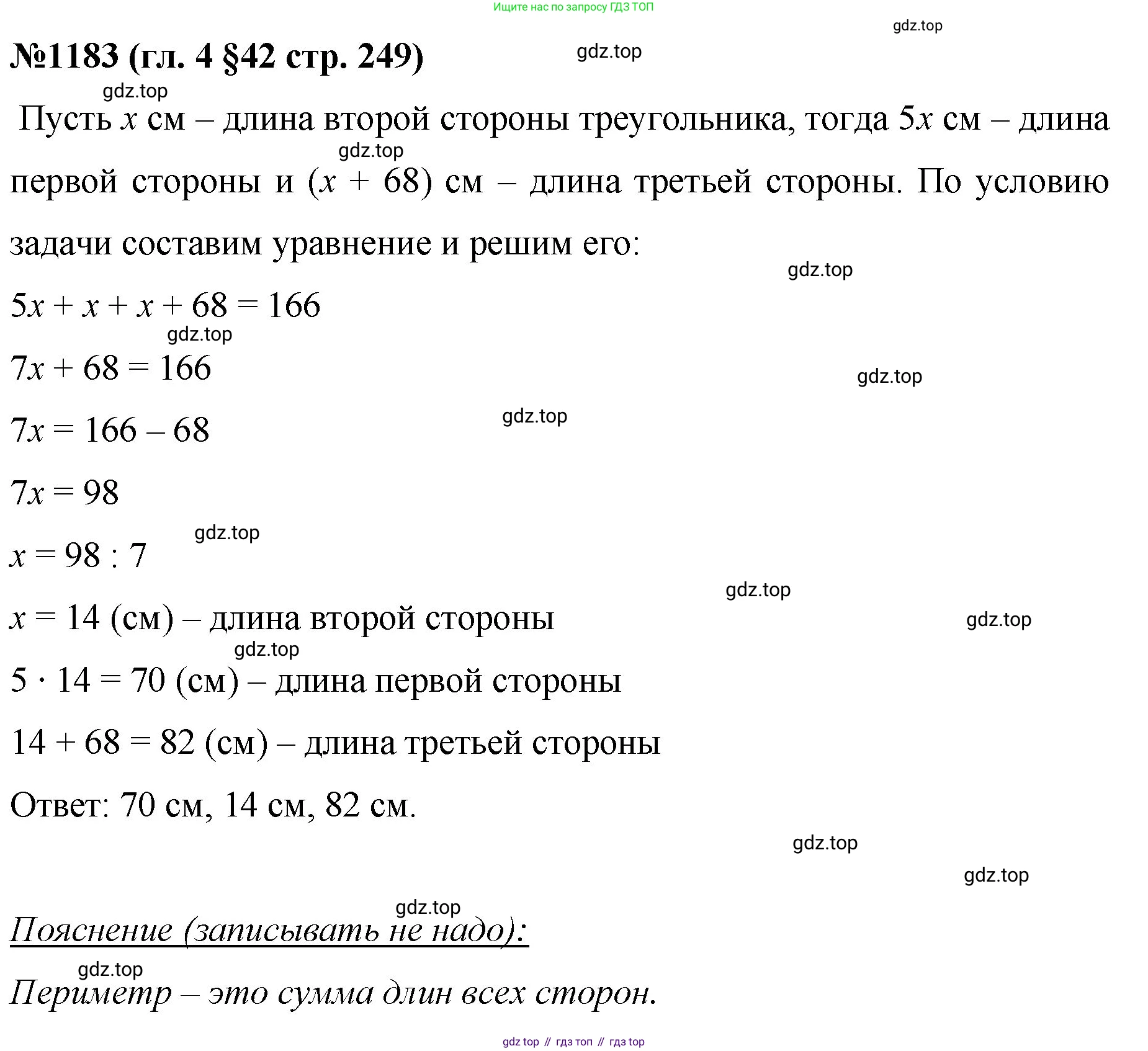 Математика, 6 класс Учебник, авторы: Мерзляк Аркадий Григорьевич, Полонский Виталий Борисович, Якир Михаил Семёнович, издательство Просвещение, Москва, 2019 - 2022, салатового цвета, страница 249, номер 1183, Решение