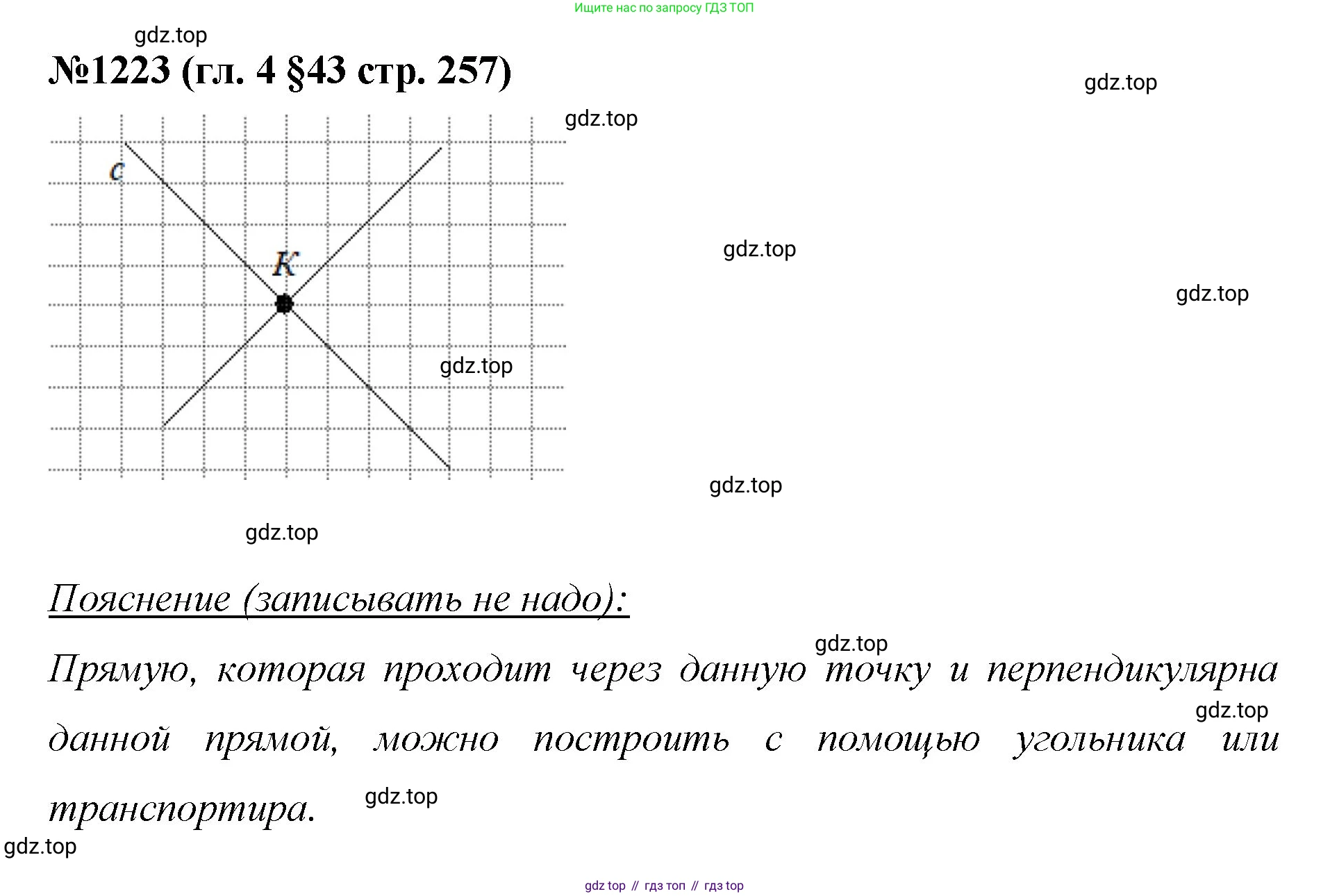 Математика, 6 класс Учебник, авторы: Мерзляк Аркадий Григорьевич, Полонский Виталий Борисович, Якир Михаил Семёнович, издательство Просвещение, Москва, 2019 - 2022, салатового цвета, страница 257, номер 1223, Решение