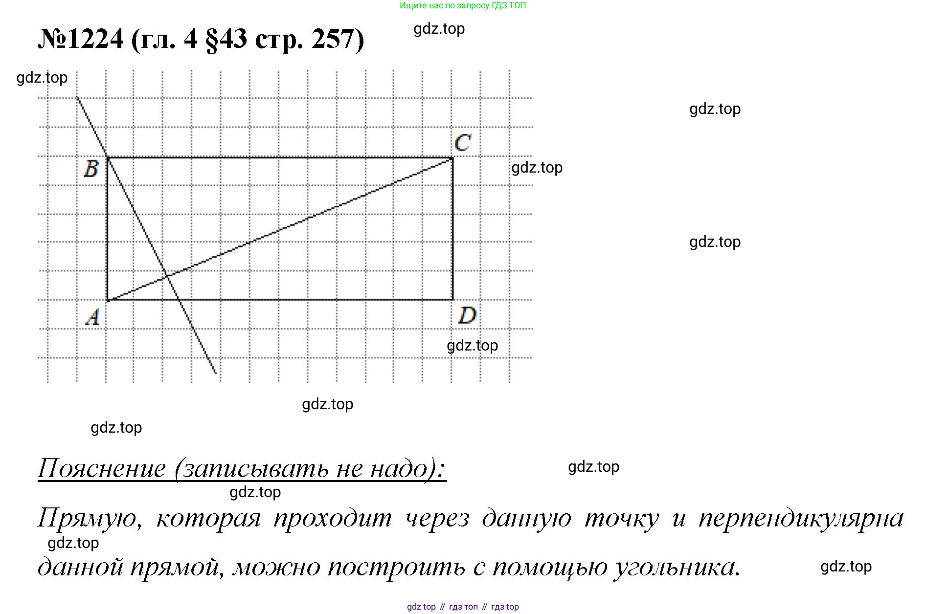 Математика, 6 класс Учебник, авторы: Мерзляк Аркадий Григорьевич, Полонский Виталий Борисович, Якир Михаил Семёнович, издательство Просвещение, Москва, 2019 - 2022, салатового цвета, страница 257, номер 1224, Решение