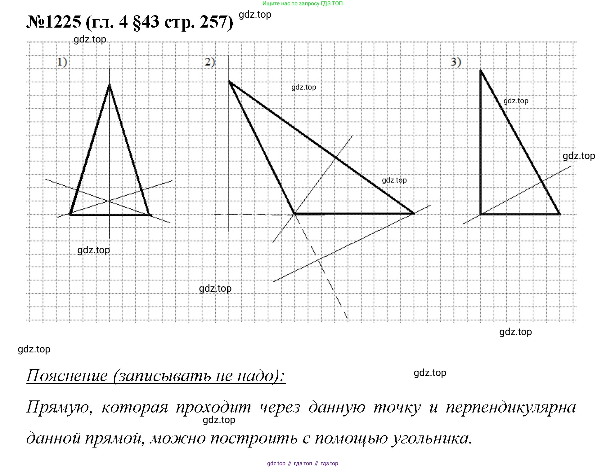 Математика, 6 класс Учебник, авторы: Мерзляк Аркадий Григорьевич, Полонский Виталий Борисович, Якир Михаил Семёнович, издательство Просвещение, Москва, 2019 - 2022, салатового цвета, страница 257, номер 1225, Решение