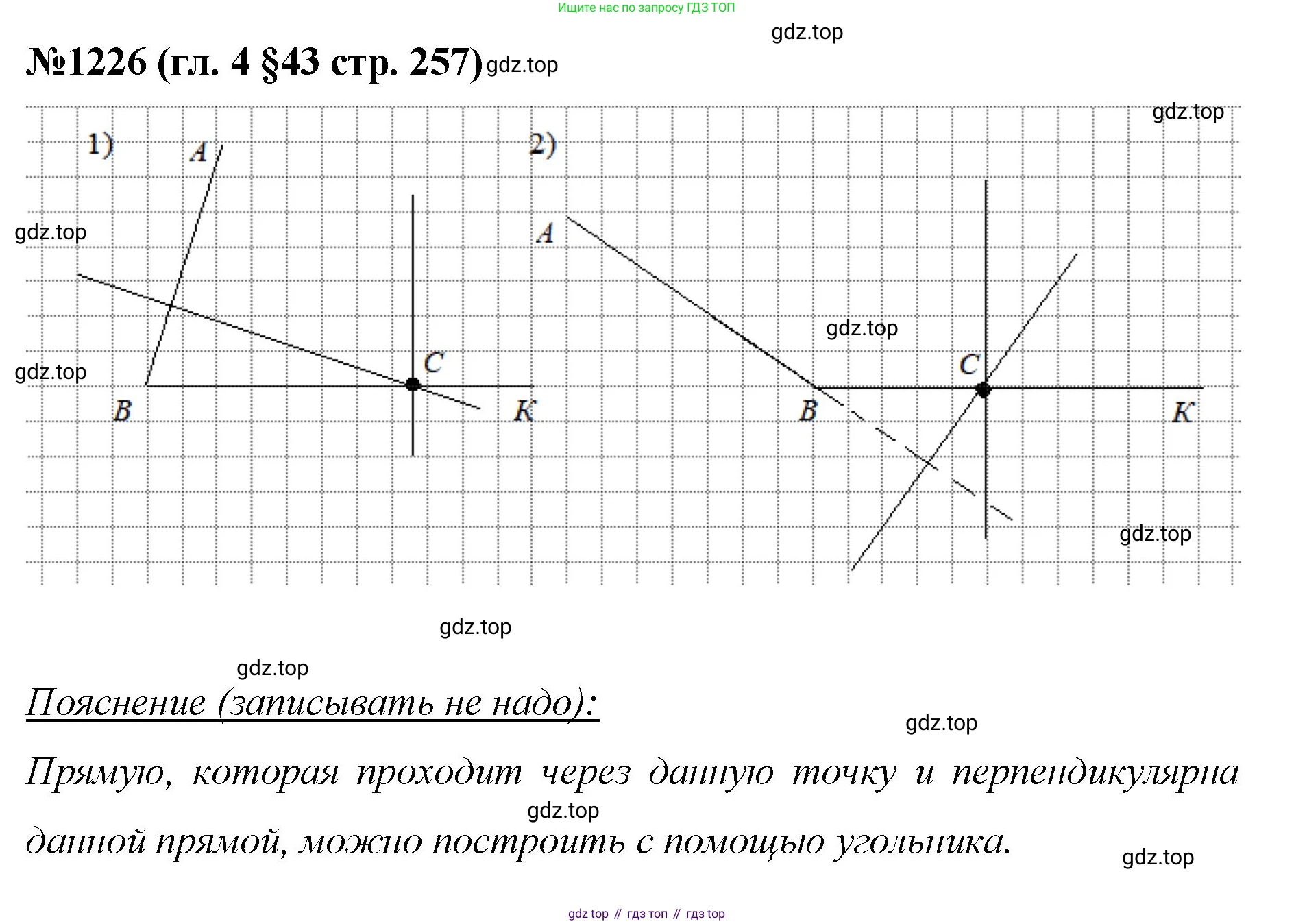 Математика, 6 класс Учебник, авторы: Мерзляк Аркадий Григорьевич, Полонский Виталий Борисович, Якир Михаил Семёнович, издательство Просвещение, Москва, 2019 - 2022, салатового цвета, страница 257, номер 1226, Решение