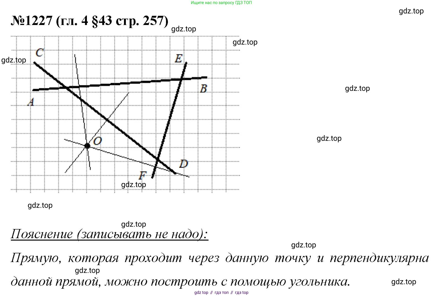 Математика, 6 класс Учебник, авторы: Мерзляк Аркадий Григорьевич, Полонский Виталий Борисович, Якир Михаил Семёнович, издательство Просвещение, Москва, 2019 - 2022, салатового цвета, страница 257, номер 1227, Решение