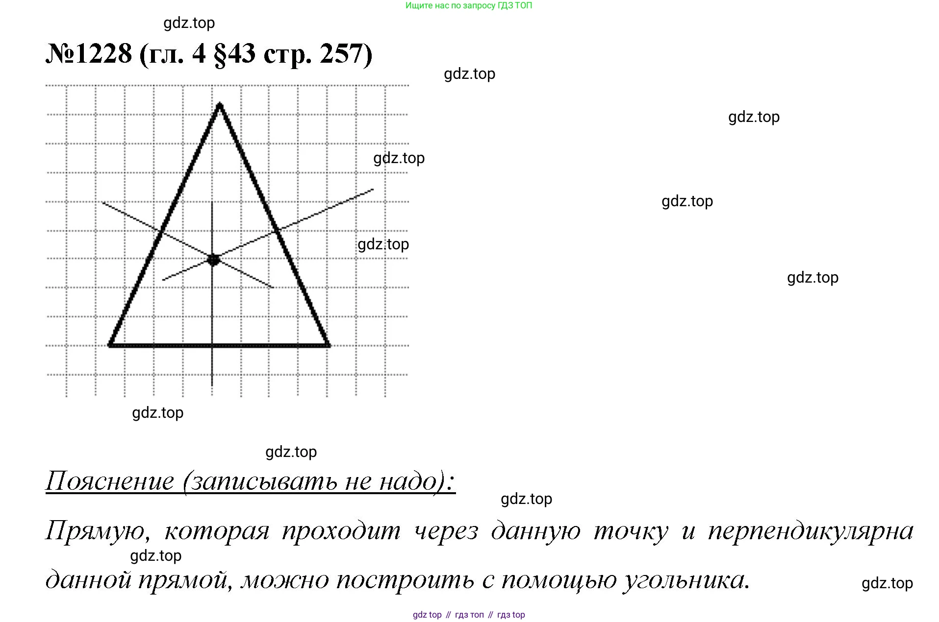 Математика, 6 класс Учебник, авторы: Мерзляк Аркадий Григорьевич, Полонский Виталий Борисович, Якир Михаил Семёнович, издательство Просвещение, Москва, 2019 - 2022, салатового цвета, страница 257, номер 1228, Решение