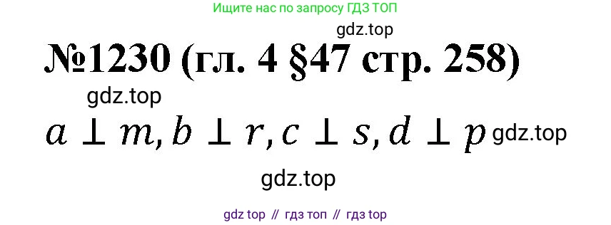 Математика, 6 класс Учебник, авторы: Мерзляк Аркадий Григорьевич, Полонский Виталий Борисович, Якир Михаил Семёнович, издательство Просвещение, Москва, 2019 - 2022, салатового цвета, страница 258, номер 1230, Решение
