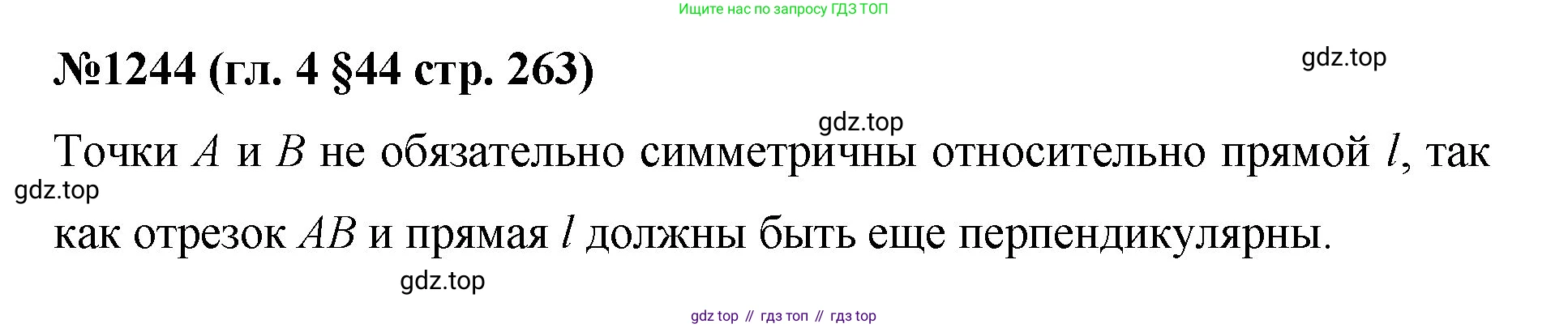 Математика, 6 класс Учебник, авторы: Мерзляк Аркадий Григорьевич, Полонский Виталий Борисович, Якир Михаил Семёнович, издательство Просвещение, Москва, 2019 - 2022, салатового цвета, страница 263, номер 1244, Решение