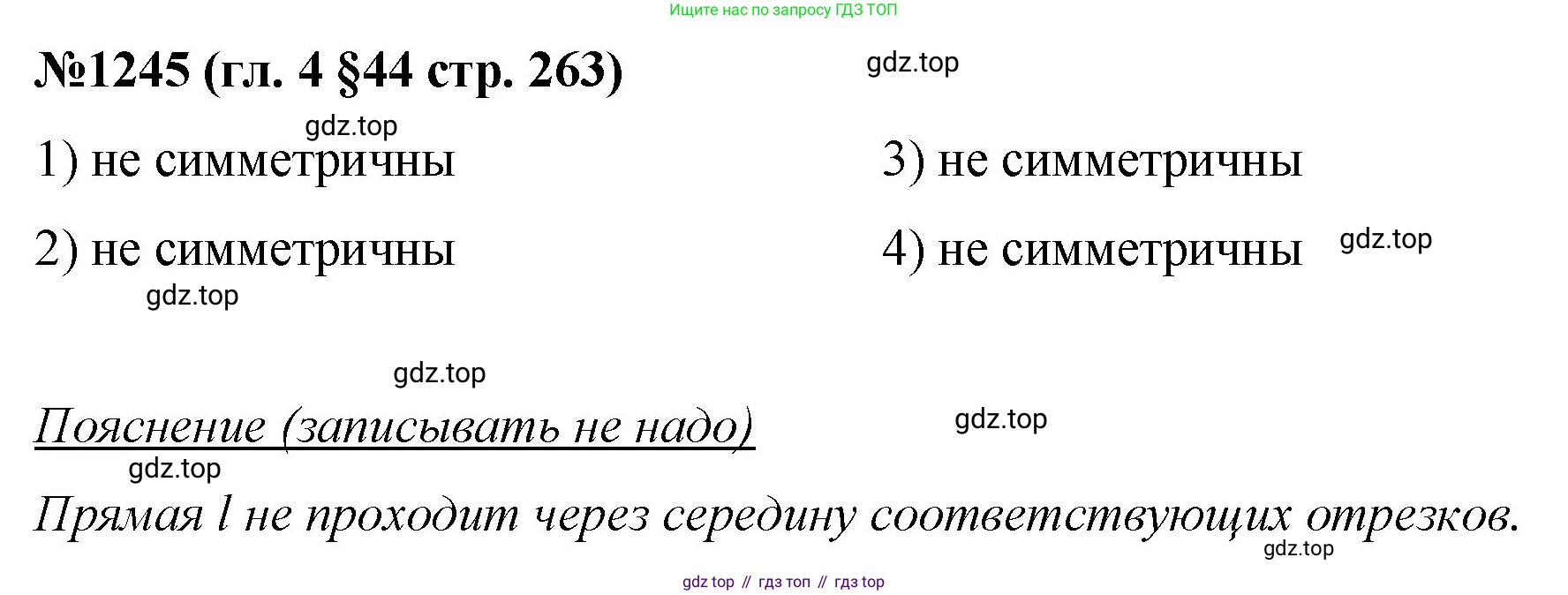 Математика, 6 класс Учебник, авторы: Мерзляк Аркадий Григорьевич, Полонский Виталий Борисович, Якир Михаил Семёнович, издательство Просвещение, Москва, 2019 - 2022, салатового цвета, страница 263, номер 1245, Решение
