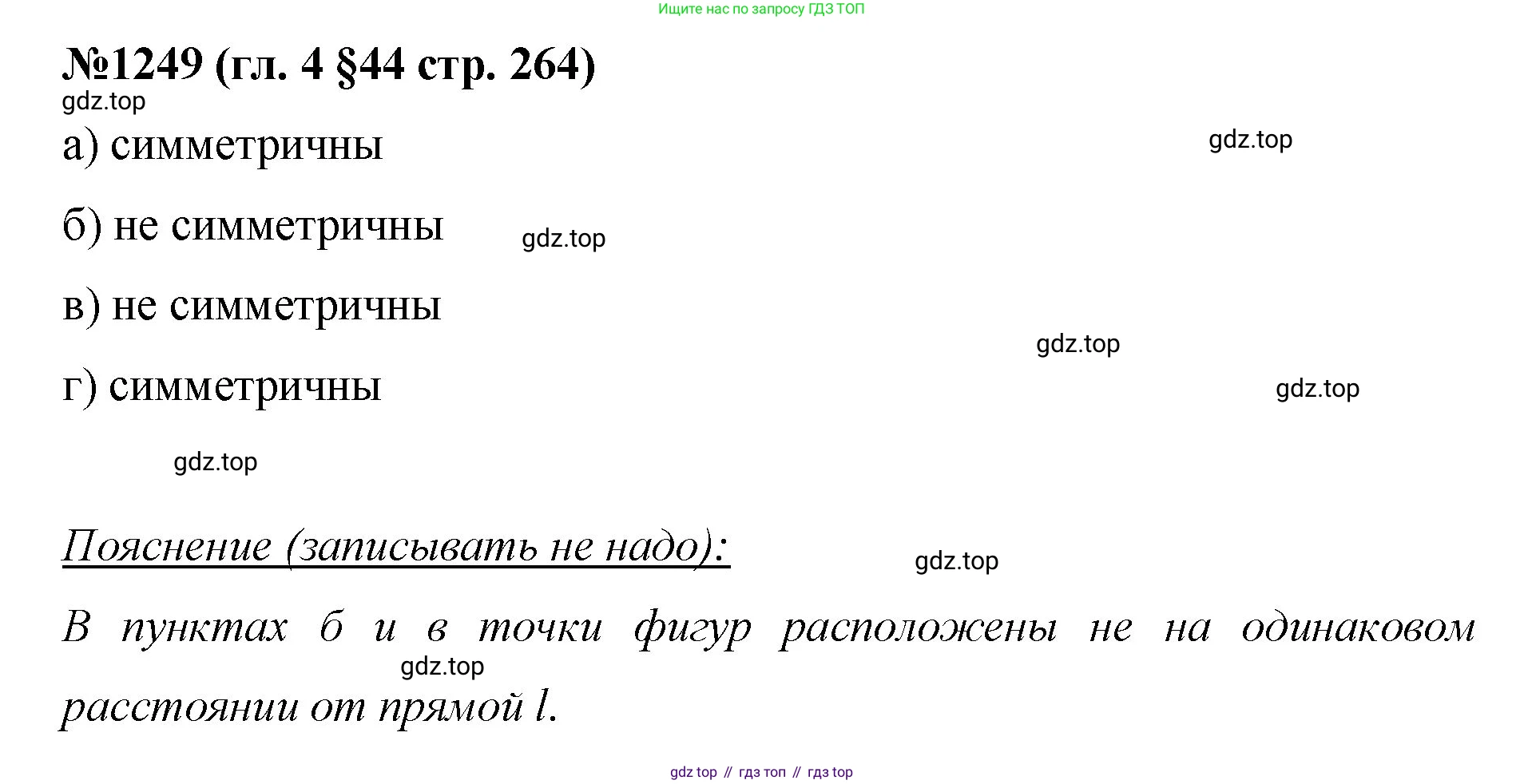 Математика, 6 класс Учебник, авторы: Мерзляк Аркадий Григорьевич, Полонский Виталий Борисович, Якир Михаил Семёнович, издательство Просвещение, Москва, 2019 - 2022, салатового цвета, страница 264, номер 1249, Решение