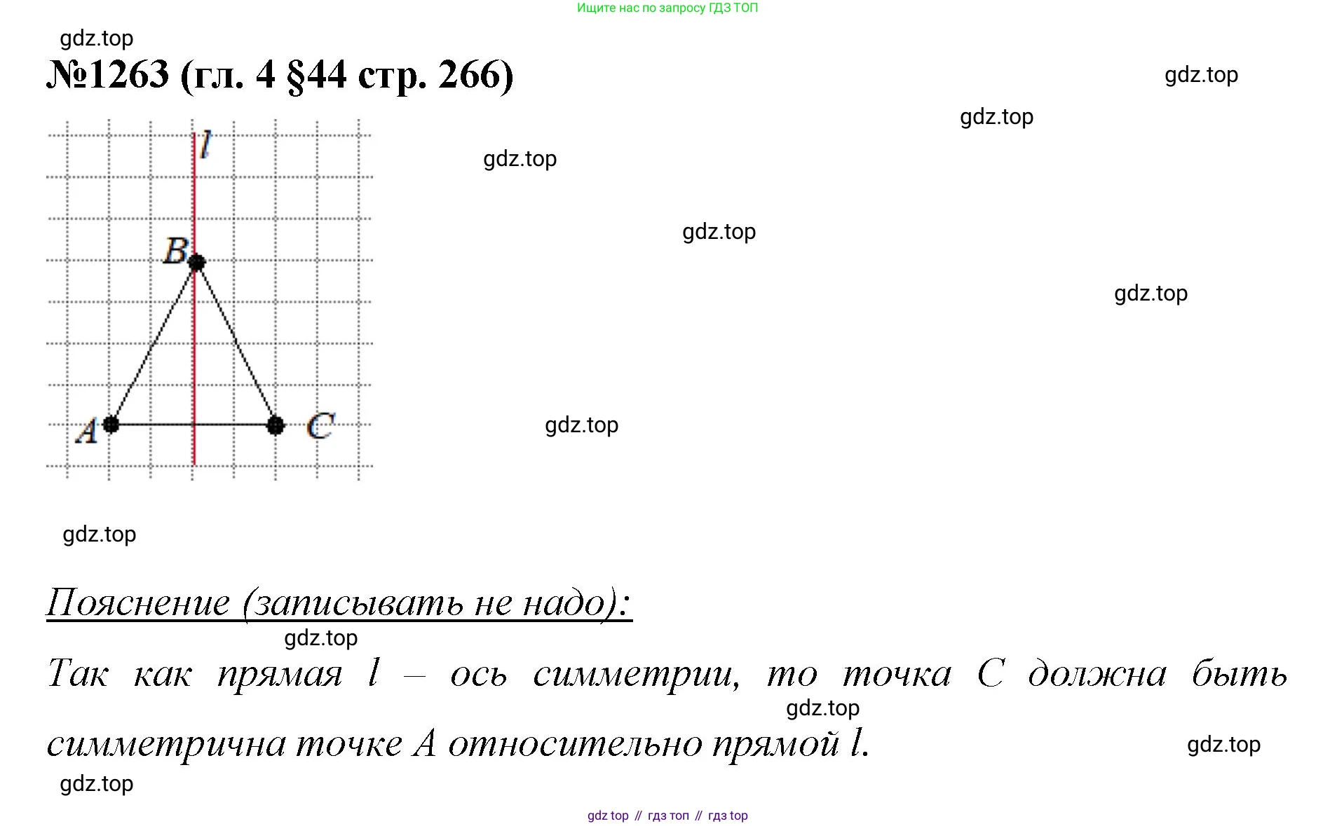 Математика, 6 класс Учебник, авторы: Мерзляк Аркадий Григорьевич, Полонский Виталий Борисович, Якир Михаил Семёнович, издательство Просвещение, Москва, 2019 - 2022, салатового цвета, страница 266, номер 1263, Решение