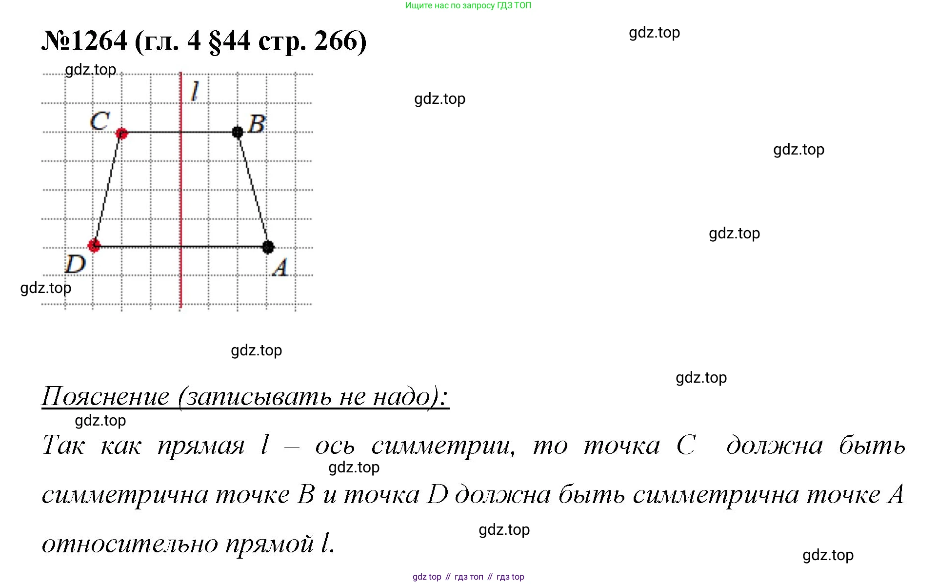 Математика, 6 класс Учебник, авторы: Мерзляк Аркадий Григорьевич, Полонский Виталий Борисович, Якир Михаил Семёнович, издательство Просвещение, Москва, 2019 - 2022, салатового цвета, страница 266, номер 1264, Решение