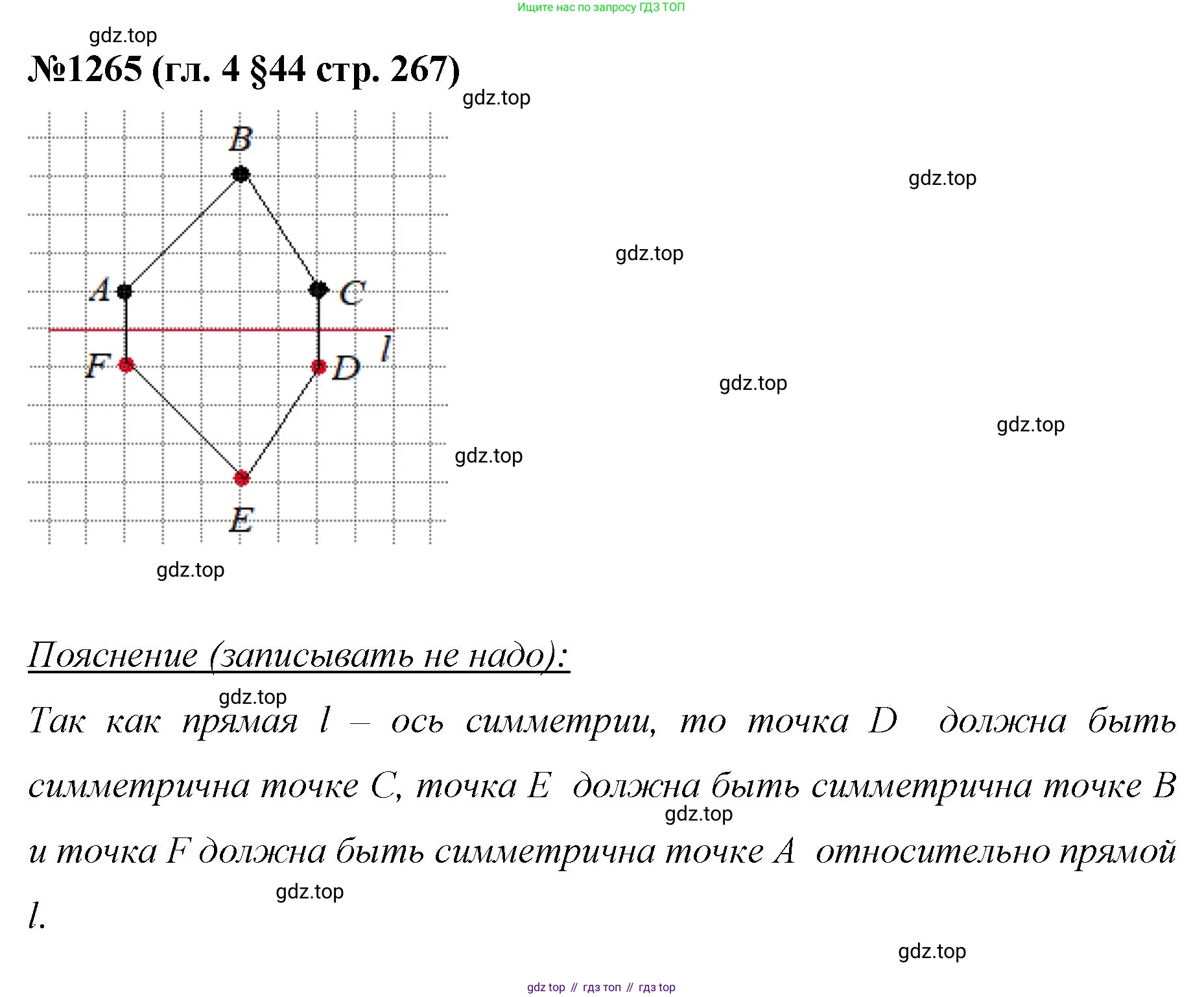 Математика, 6 класс Учебник, авторы: Мерзляк Аркадий Григорьевич, Полонский Виталий Борисович, Якир Михаил Семёнович, издательство Просвещение, Москва, 2019 - 2022, салатового цвета, страница 267, номер 1265, Решение