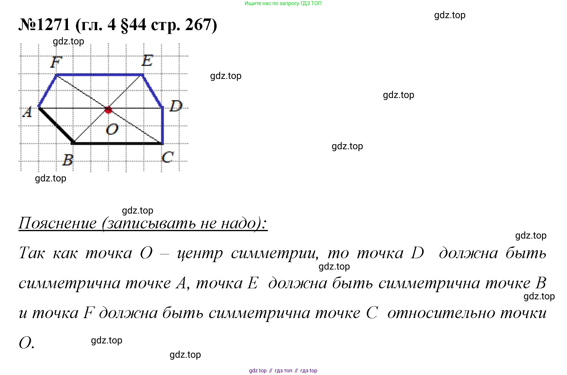 Математика, 6 класс Учебник, авторы: Мерзляк Аркадий Григорьевич, Полонский Виталий Борисович, Якир Михаил Семёнович, издательство Просвещение, Москва, 2019 - 2022, салатового цвета, страница 267, номер 1271, Решение