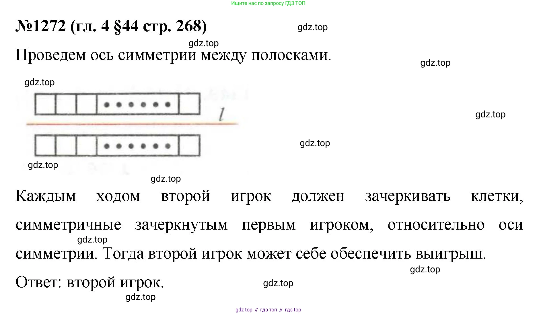 Математика, 6 класс Учебник, авторы: Мерзляк Аркадий Григорьевич, Полонский Виталий Борисович, Якир Михаил Семёнович, издательство Просвещение, Москва, 2019 - 2022, салатового цвета, страница 268, номер 1272, Решение