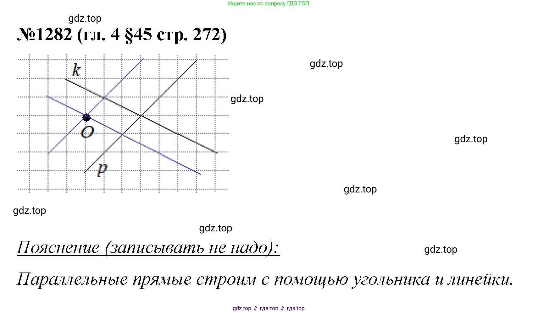 Математика, 6 класс Учебник, авторы: Мерзляк Аркадий Григорьевич, Полонский Виталий Борисович, Якир Михаил Семёнович, издательство Просвещение, Москва, 2019 - 2022, салатового цвета, страница 272, номер 1282, Решение