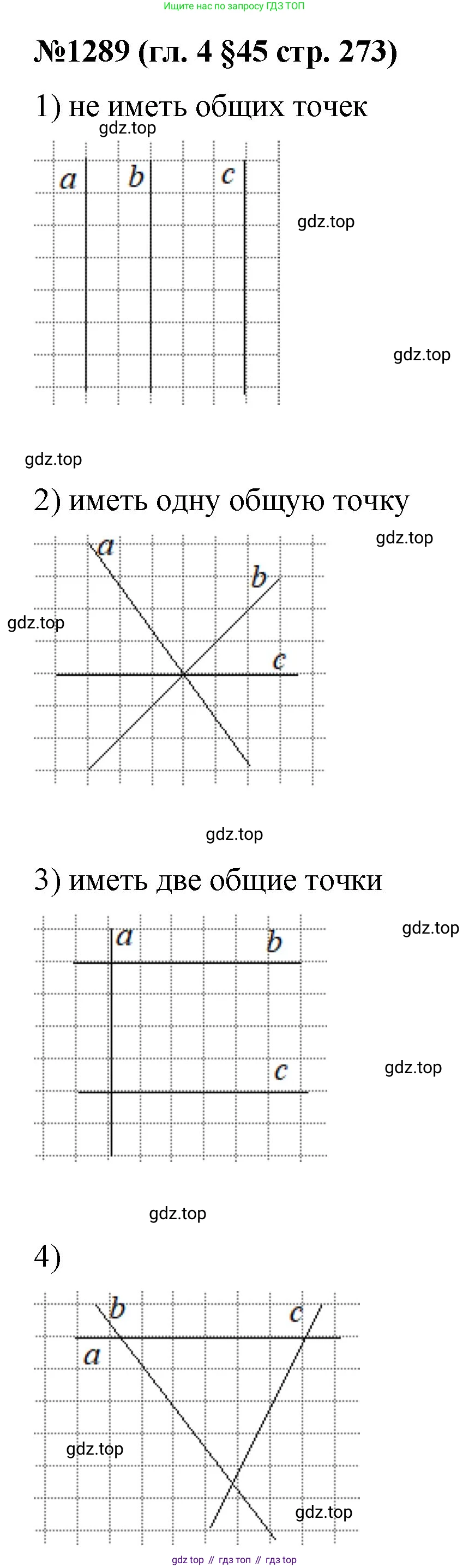 Математика, 6 класс Учебник, авторы: Мерзляк Аркадий Григорьевич, Полонский Виталий Борисович, Якир Михаил Семёнович, издательство Просвещение, Москва, 2019 - 2022, салатового цвета, страница 273, номер 1289, Решение