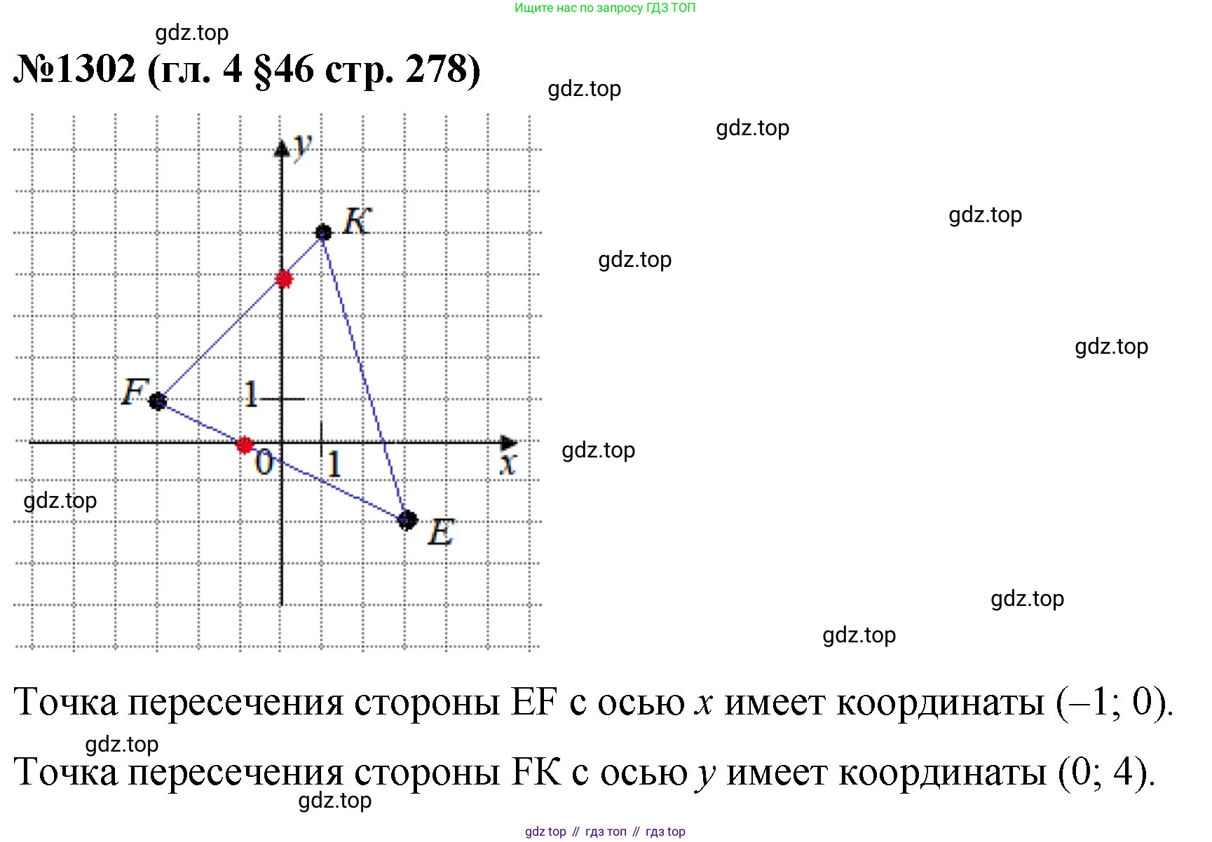 Математика, 6 класс Учебник, авторы: Мерзляк Аркадий Григорьевич, Полонский Виталий Борисович, Якир Михаил Семёнович, издательство Просвещение, Москва, 2019 - 2022, салатового цвета, страница 278, номер 1302, Решение