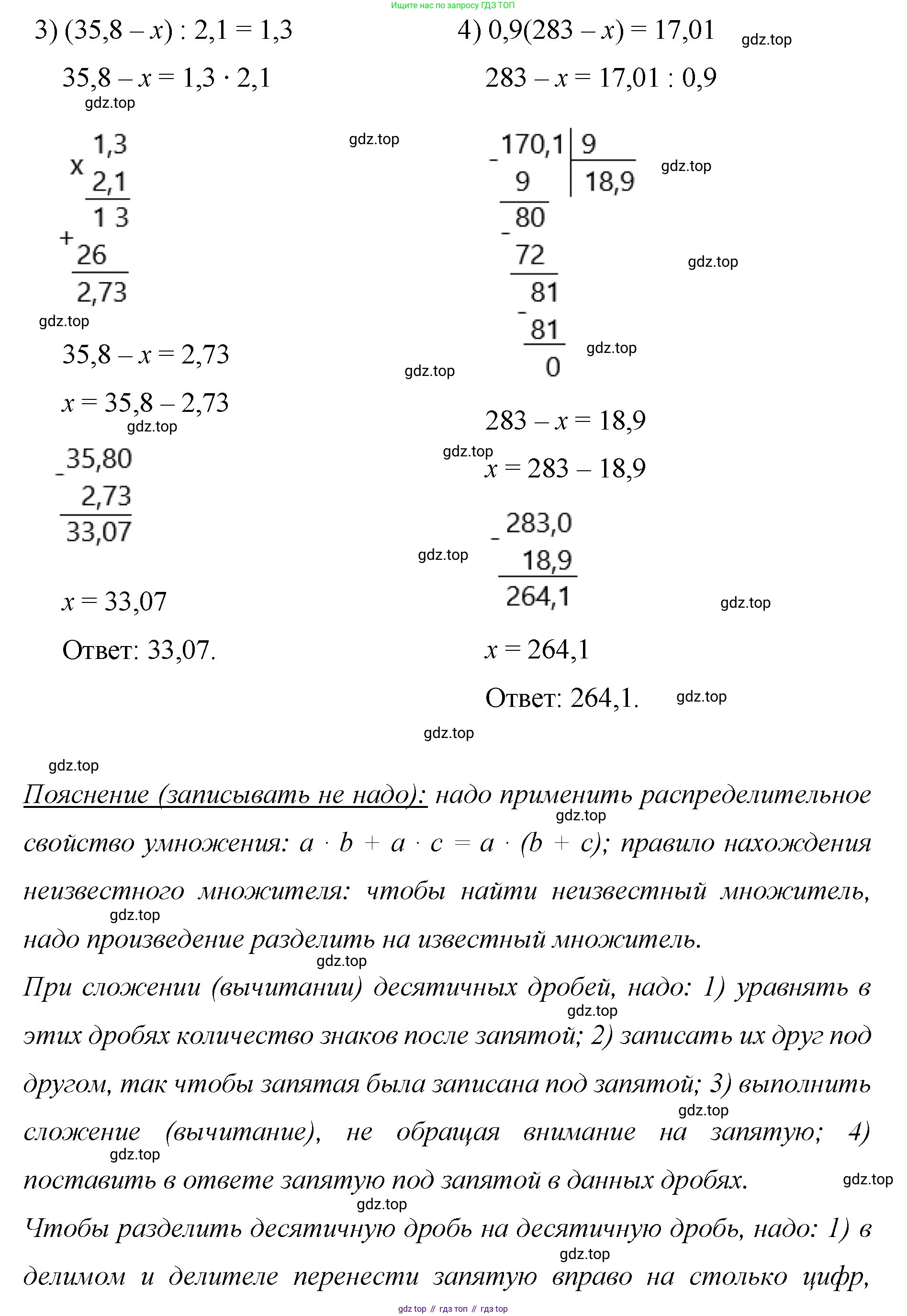 Математика, 6 класс Учебник, авторы: Мерзляк Аркадий Григорьевич, Полонский Виталий Борисович, Якир Михаил Семёнович, издательство Просвещение, Москва, 2019 - 2022, салатового цвета, страница 25, номер 131, Решение (продолжение 2)
