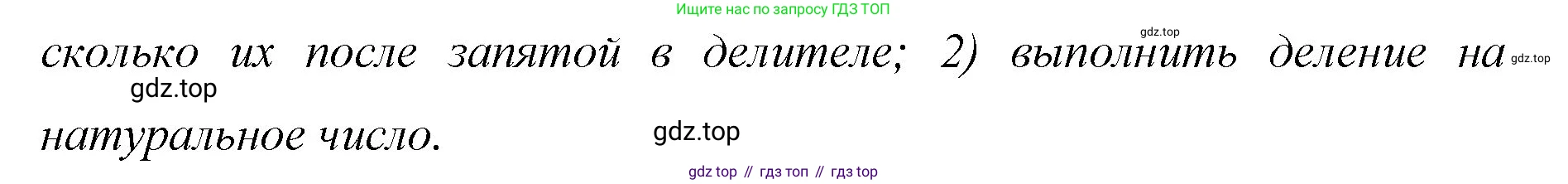 Математика, 6 класс Учебник, авторы: Мерзляк Аркадий Григорьевич, Полонский Виталий Борисович, Якир Михаил Семёнович, издательство Просвещение, Москва, 2019 - 2022, салатового цвета, страница 25, номер 131, Решение (продолжение 3)
