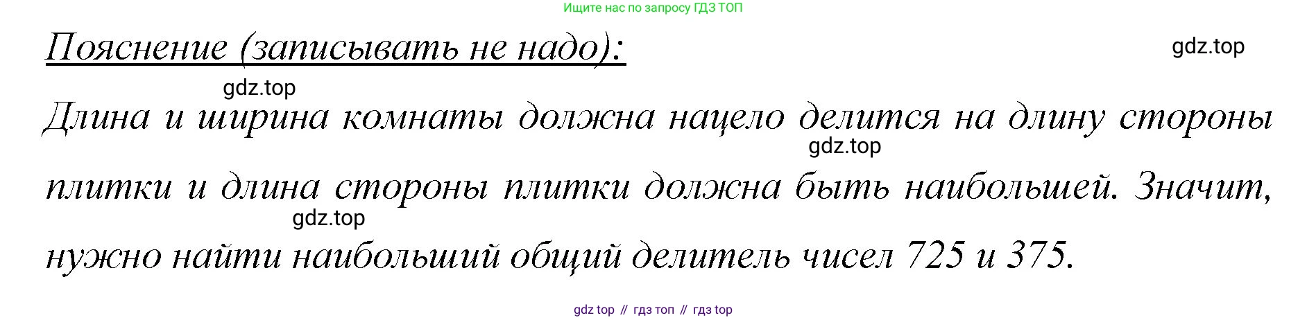 Математика, 6 класс Учебник, авторы: Мерзляк Аркадий Григорьевич, Полонский Виталий Борисович, Якир Михаил Семёнович, издательство Просвещение, Москва, 2019 - 2022, салатового цвета, страница 304, номер 1359, Решение (продолжение 2)