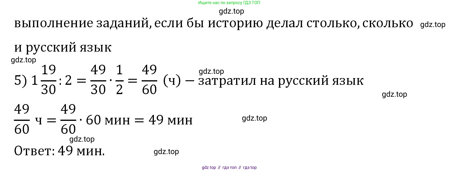 Математика, 6 класс Учебник, авторы: Мерзляк Аркадий Григорьевич, Полонский Виталий Борисович, Якир Михаил Семёнович, издательство Просвещение, Москва, 2019 - 2022, салатового цвета, страница 305, номер 1367, Решение (продолжение 2)