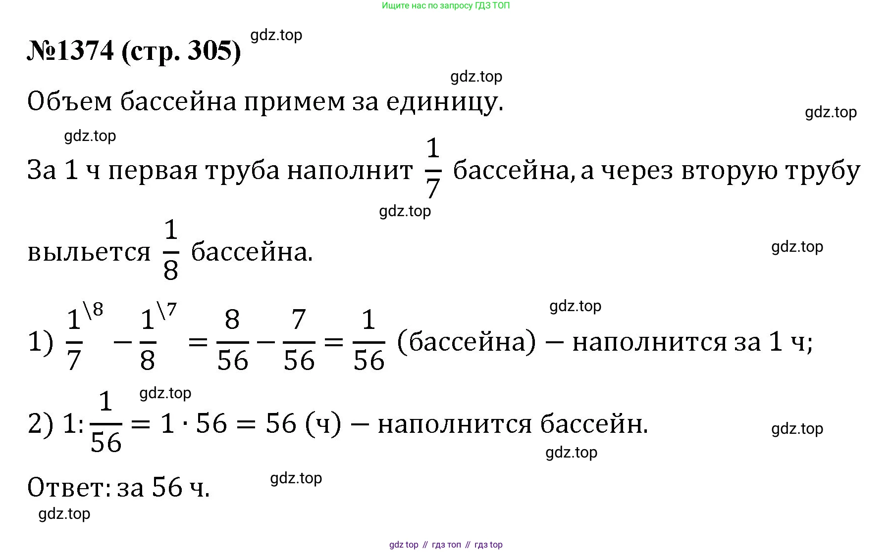 Математика, 6 класс Учебник, авторы: Мерзляк Аркадий Григорьевич, Полонский Виталий Борисович, Якир Михаил Семёнович, издательство Просвещение, Москва, 2019 - 2022, салатового цвета, страница 305, номер 1374, Решение