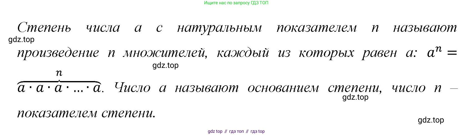 Математика, 6 класс Учебник, авторы: Мерзляк Аркадий Григорьевич, Полонский Виталий Борисович, Якир Михаил Семёнович, издательство Просвещение, Москва, 2019 - 2022, салатового цвета, страница 31, номер 138, Решение (продолжение 3)