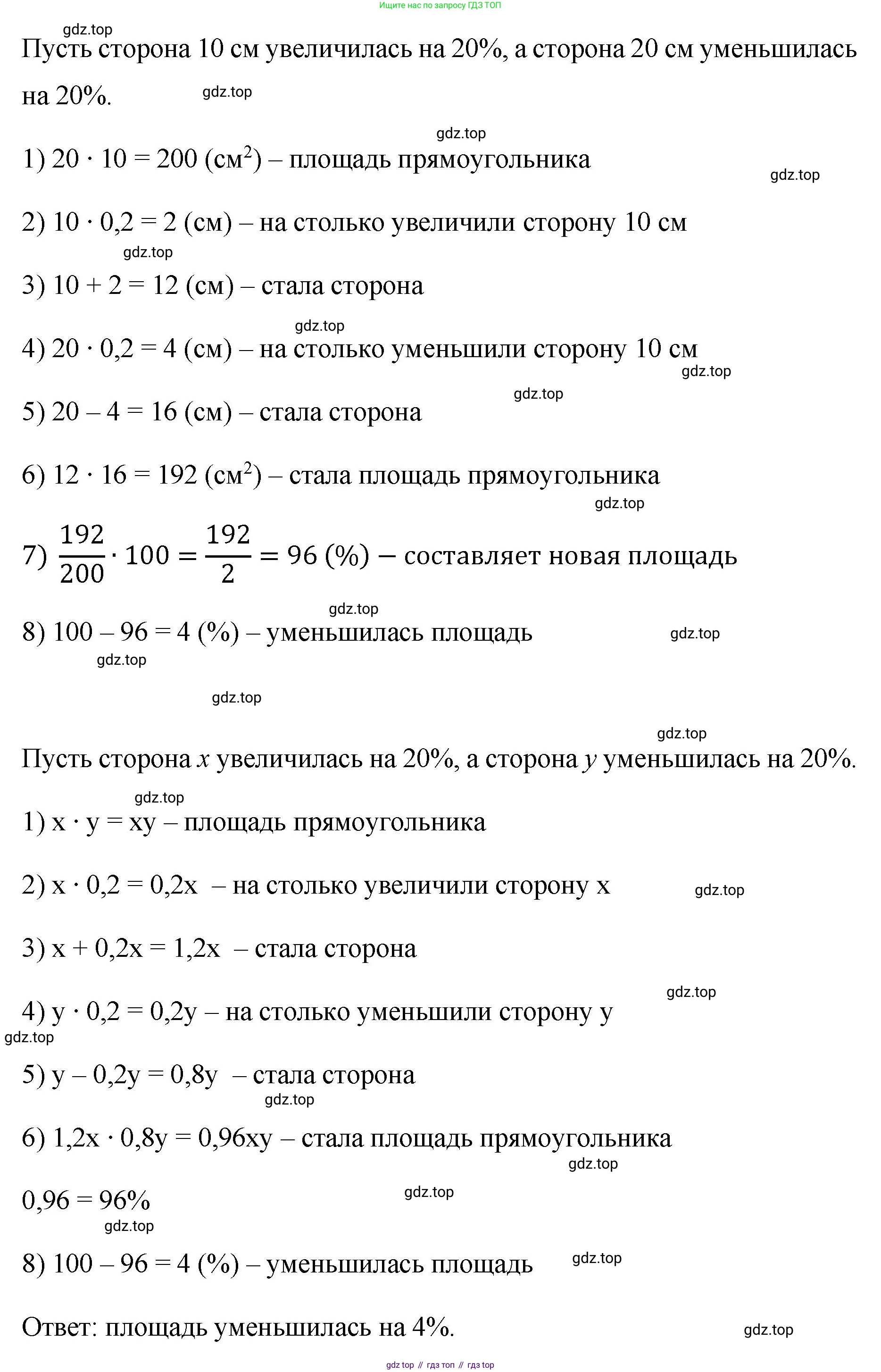 Математика, 6 класс Учебник, авторы: Мерзляк Аркадий Григорьевич, Полонский Виталий Борисович, Якир Михаил Семёнович, издательство Просвещение, Москва, 2019 - 2022, салатового цвета, страница 307, номер 1390, Решение (продолжение 2)