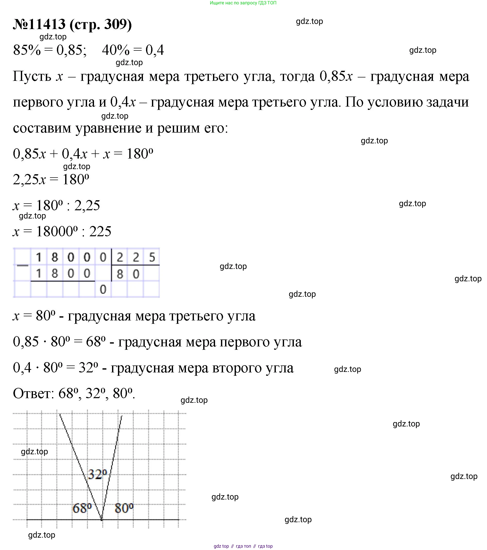 Математика, 6 класс Учебник, авторы: Мерзляк Аркадий Григорьевич, Полонский Виталий Борисович, Якир Михаил Семёнович, издательство Просвещение, Москва, 2019 - 2022, салатового цвета, страница 309, номер 1413, Решение
