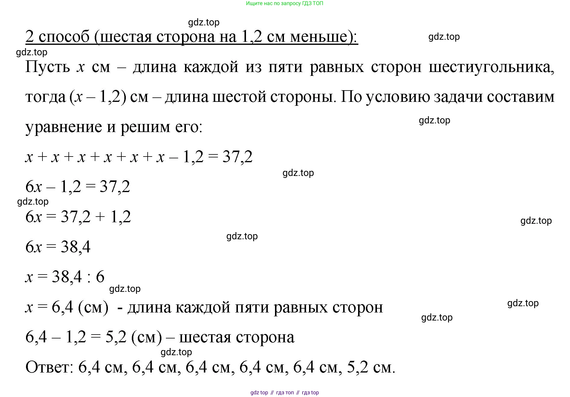 Математика, 6 класс Учебник, авторы: Мерзляк Аркадий Григорьевич, Полонский Виталий Борисович, Якир Михаил Семёнович, издательство Просвещение, Москва, 2019 - 2022, салатового цвета, страница 311, номер 1416, Решение (продолжение 2)