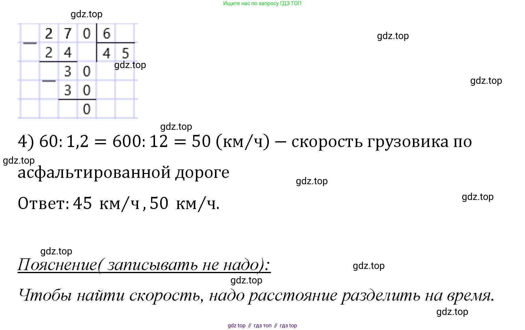 Математика, 6 класс Учебник, авторы: Мерзляк Аркадий Григорьевич, Полонский Виталий Борисович, Якир Михаил Семёнович, издательство Просвещение, Москва, 2019 - 2022, салатового цвета, страница 311, номер 1424, Решение (продолжение 2)