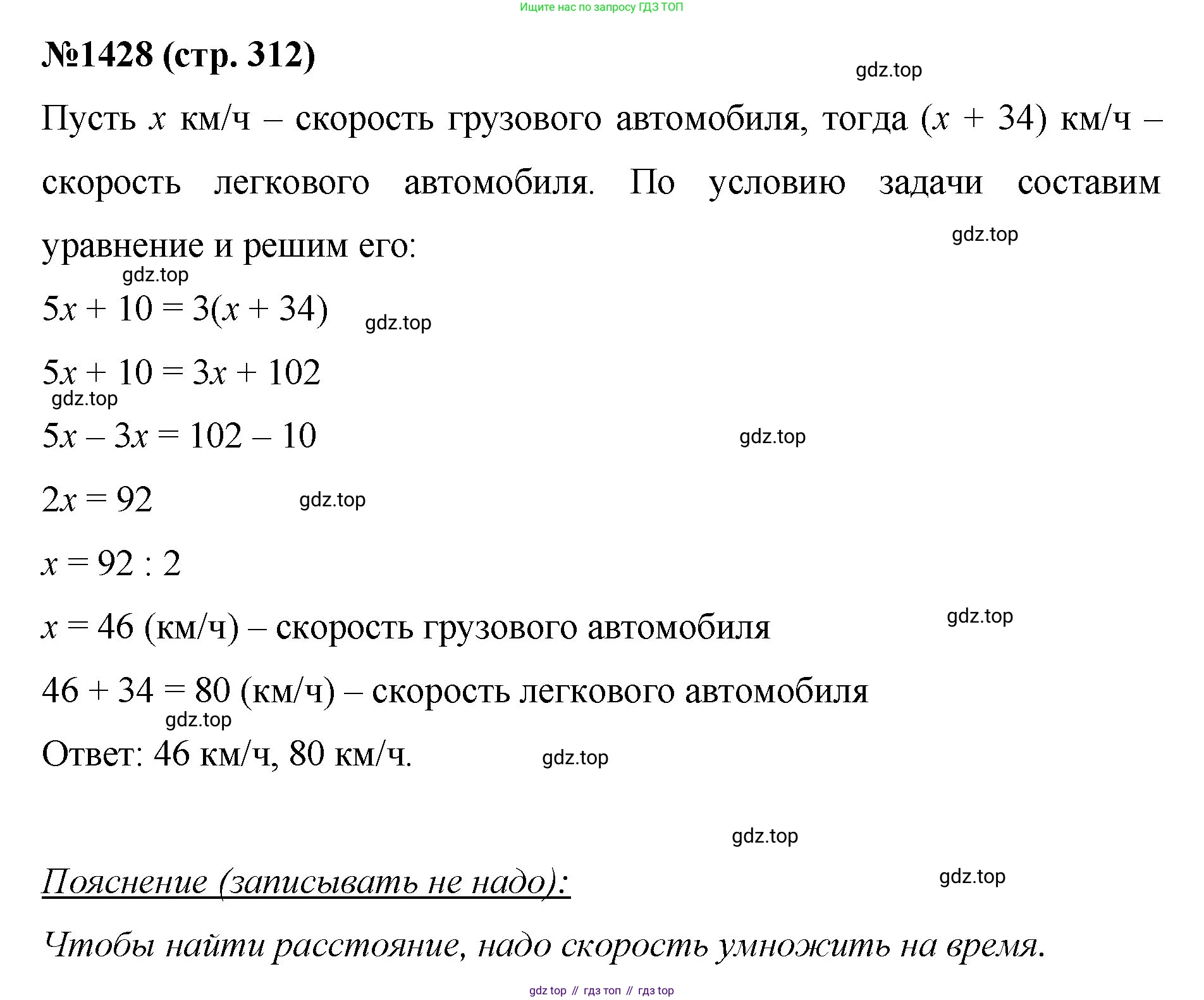 Математика, 6 класс Учебник, авторы: Мерзляк Аркадий Григорьевич, Полонский Виталий Борисович, Якир Михаил Семёнович, издательство Просвещение, Москва, 2019 - 2022, салатового цвета, страница 312, номер 1428, Решение