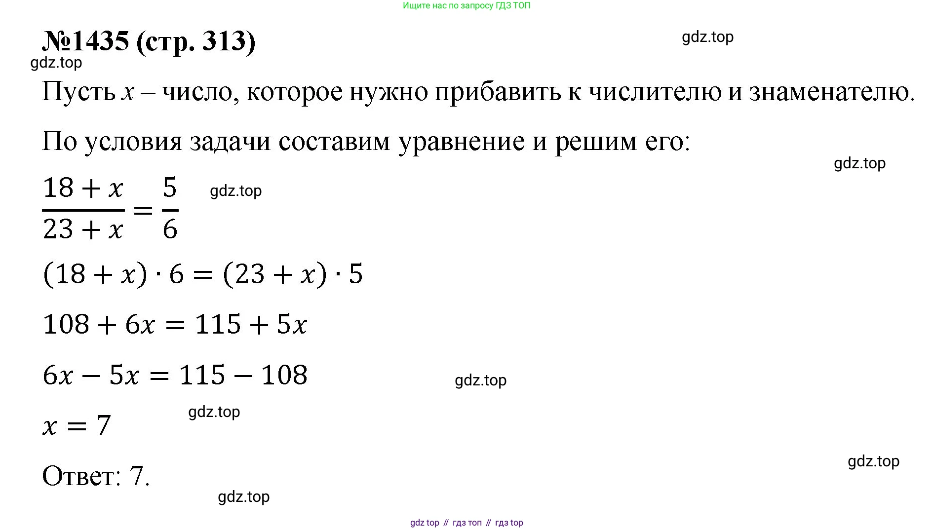 Математика, 6 класс Учебник, авторы: Мерзляк Аркадий Григорьевич, Полонский Виталий Борисович, Якир Михаил Семёнович, издательство Просвещение, Москва, 2019 - 2022, салатового цвета, страница 313, номер 1435, Решение