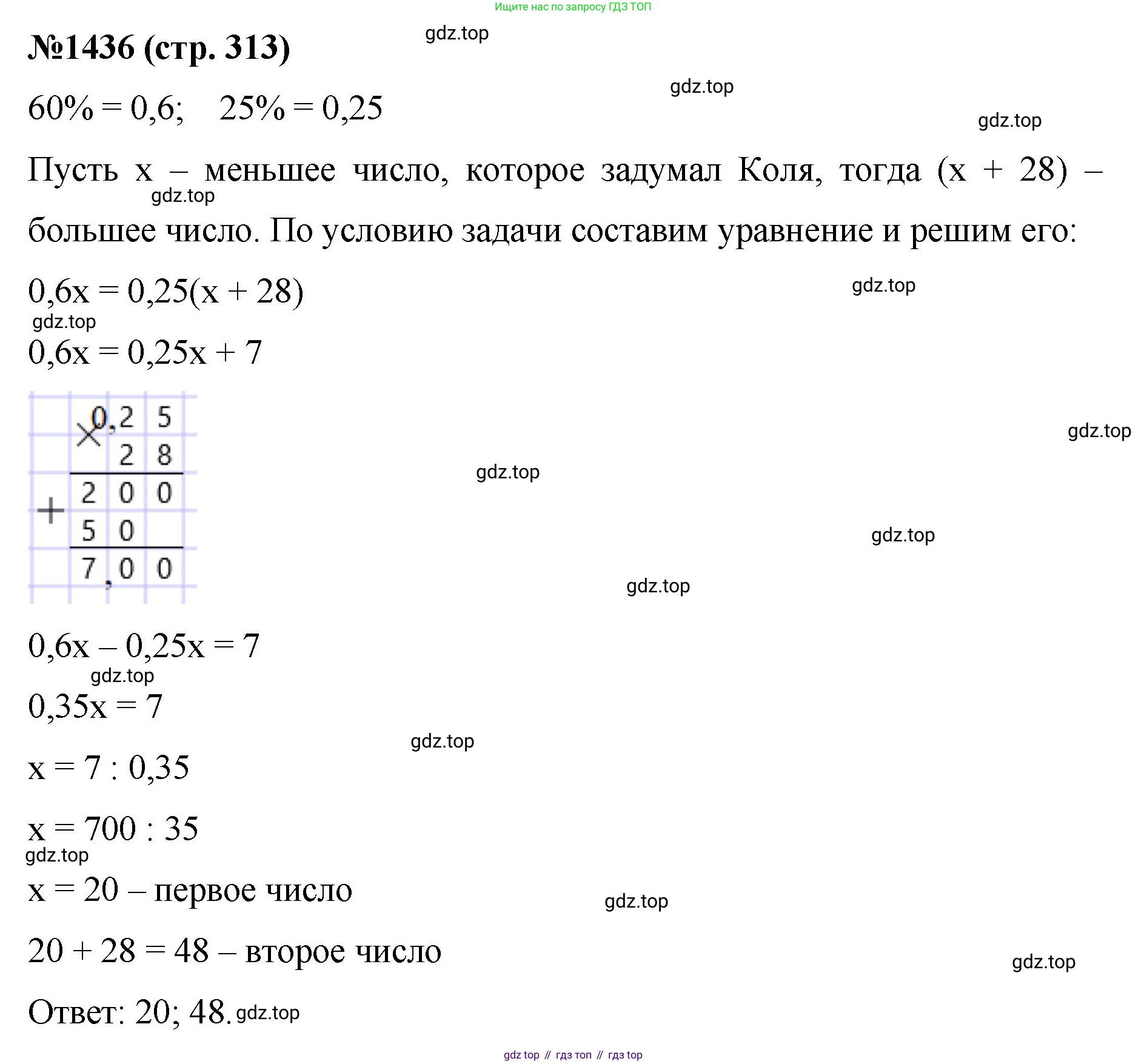 Математика, 6 класс Учебник, авторы: Мерзляк Аркадий Григорьевич, Полонский Виталий Борисович, Якир Михаил Семёнович, издательство Просвещение, Москва, 2019 - 2022, салатового цвета, страница 313, номер 1436, Решение