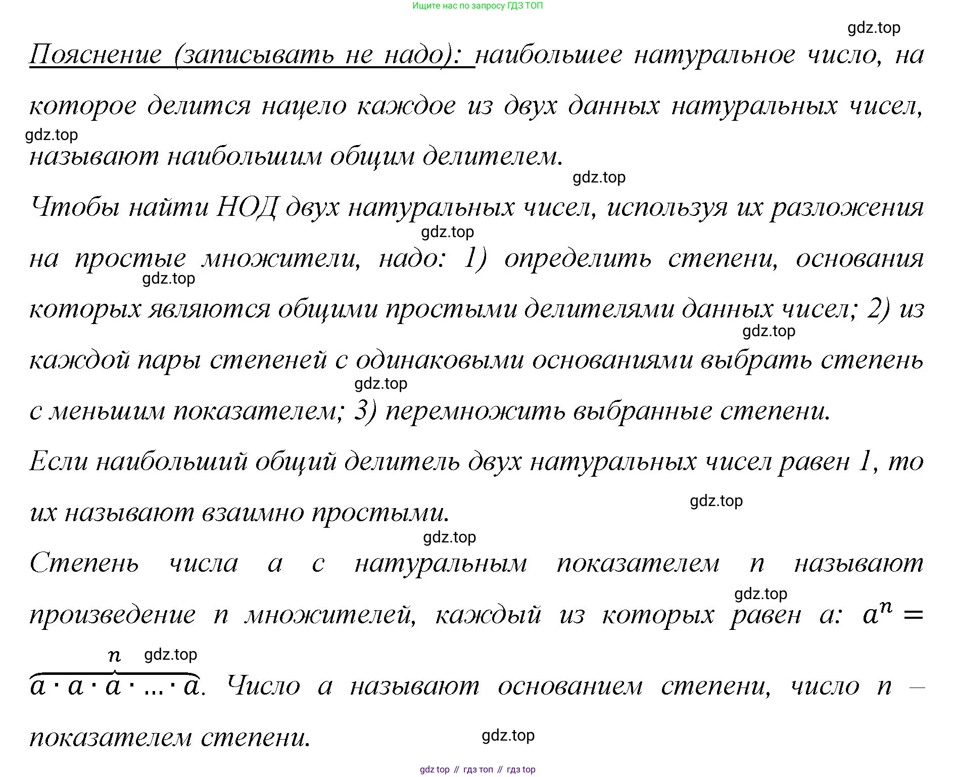 Математика, 6 класс Учебник, авторы: Мерзляк Аркадий Григорьевич, Полонский Виталий Борисович, Якир Михаил Семёнович, издательство Просвещение, Москва, 2019 - 2022, салатового цвета, страница 31, номер 149, Решение (продолжение 2)