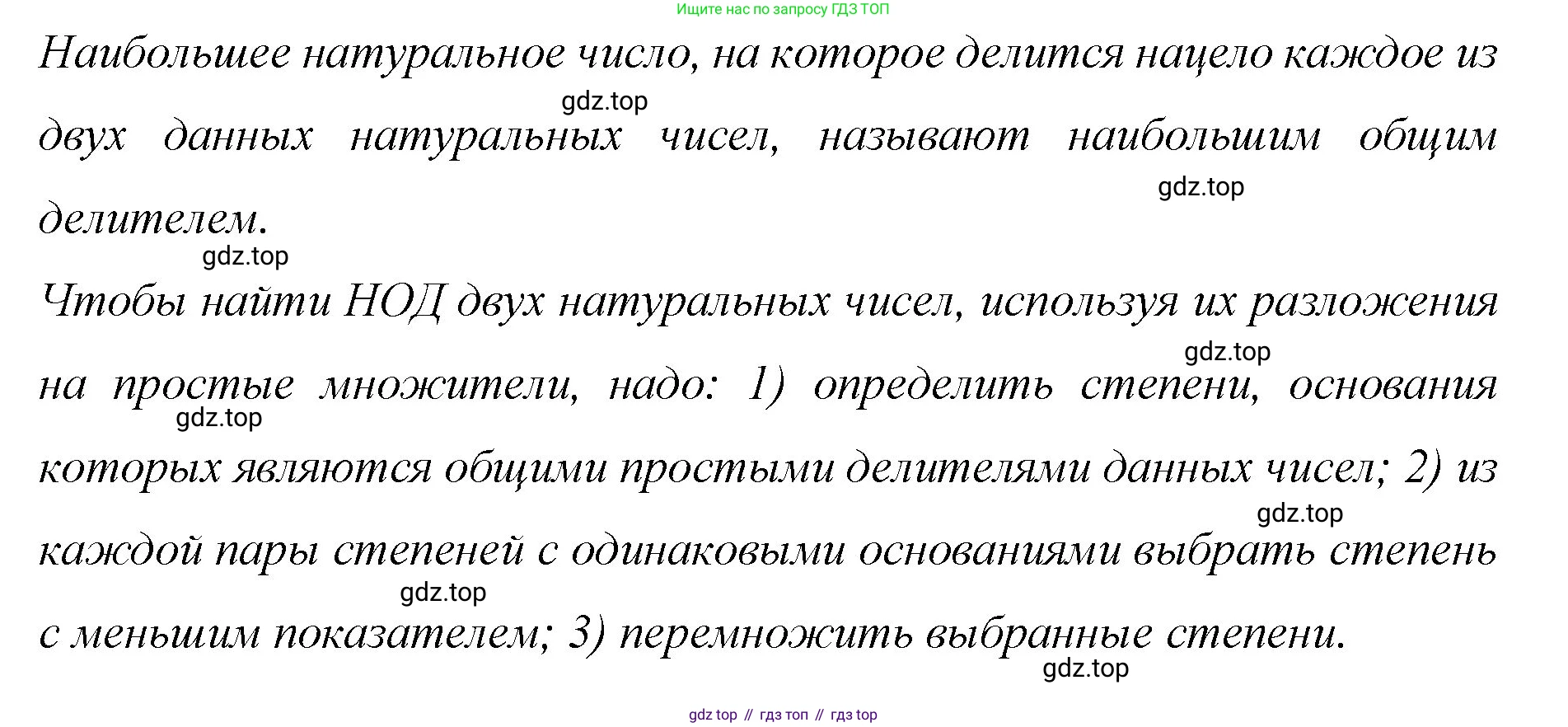 Математика, 6 класс Учебник, авторы: Мерзляк Аркадий Григорьевич, Полонский Виталий Борисович, Якир Михаил Семёнович, издательство Просвещение, Москва, 2019 - 2022, салатового цвета, страница 32, номер 152, Решение (продолжение 2)