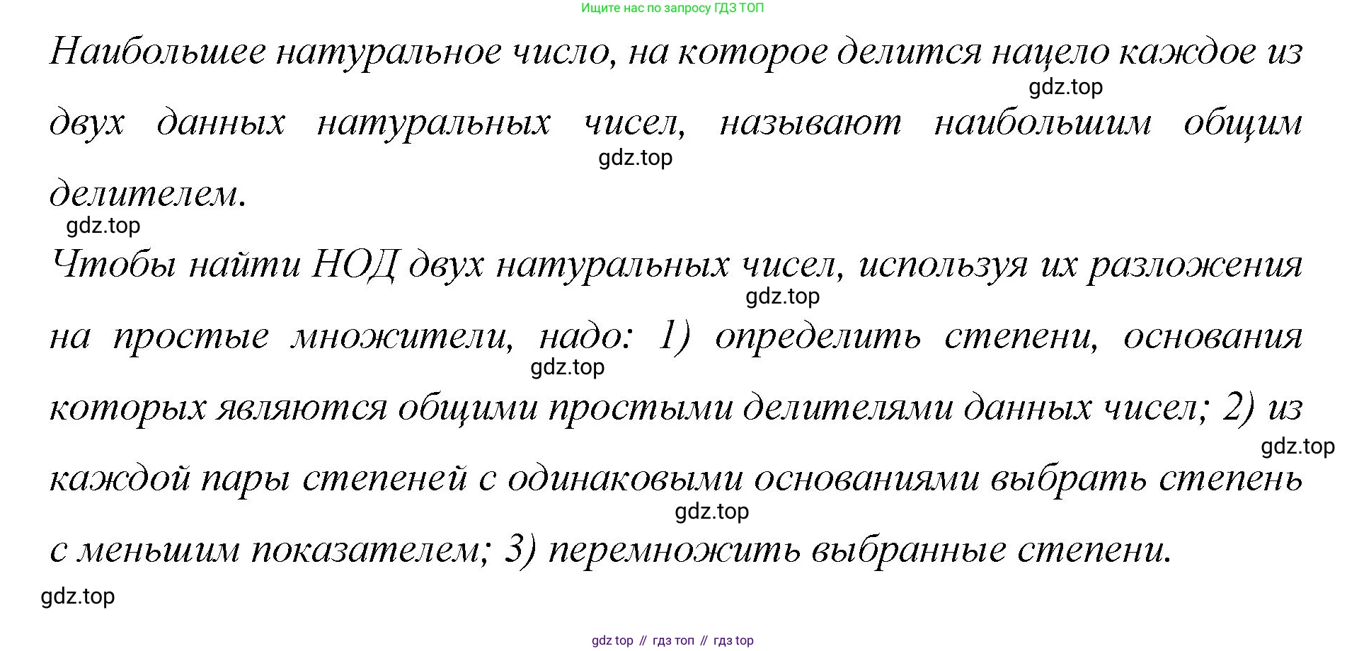 Математика, 6 класс Учебник, авторы: Мерзляк Аркадий Григорьевич, Полонский Виталий Борисович, Якир Михаил Семёнович, издательство Просвещение, Москва, 2019 - 2022, салатового цвета, страница 32, номер 153, Решение (продолжение 2)