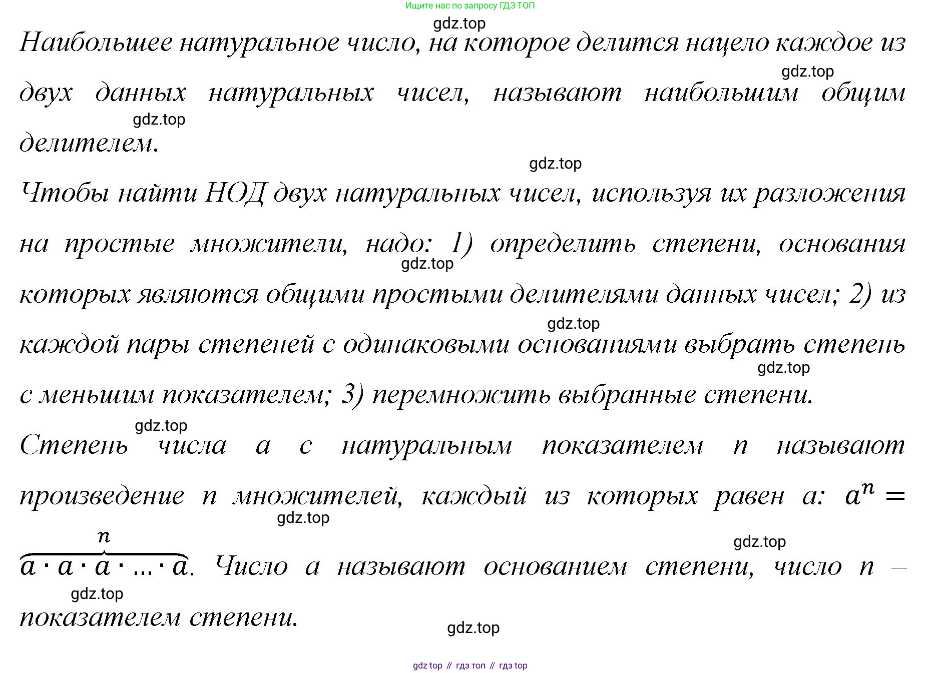 Математика, 6 класс Учебник, авторы: Мерзляк Аркадий Григорьевич, Полонский Виталий Борисович, Якир Михаил Семёнович, издательство Просвещение, Москва, 2019 - 2022, салатового цвета, страница 32, номер 155, Решение (продолжение 2)